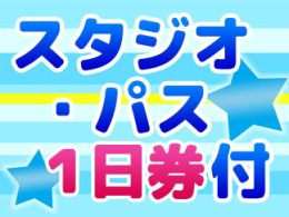 USJ1DAYスタジオ・パス（初日利用）+往復新幹線のぞみ・ひかり号（指定席利用）+大阪市内ホテル付でこの価格！