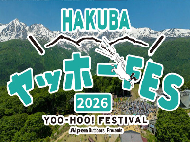 HAKUBA ヤッホー FESTIVALの画像
