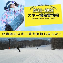 ショップ店員が教える おしゃれなレディース スノーボードウェアの着こなし 選び方