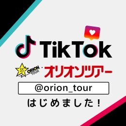 TIKTOKはじめました！