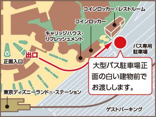 東京ディズニーランド　チケット受け取り場所