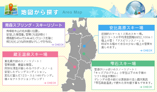 地図から選ぶ