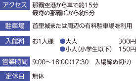 玉陵インフォメーション