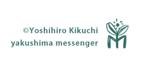 (c)Yoshihiro Kikuchi yakushima messenger