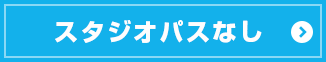 UＳJ・福岡発 予約はこちら