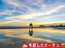 ＜年越し大バーゲン＞朝出発＆夜帰着フライト利用でたっぷり滞在！複数ホテルより選択OK！JALで行く四国フリープラン