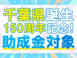 ゆっくり出発！！毎年、シーズン人気ＮＯ１コースが今年も登場！★昨年は3000名を超えるお客様にご参加いただきました★南房総でおなかいっぱい海の幸×いちごを楽しもう♪まだイルミネーションに行っていない方必見！