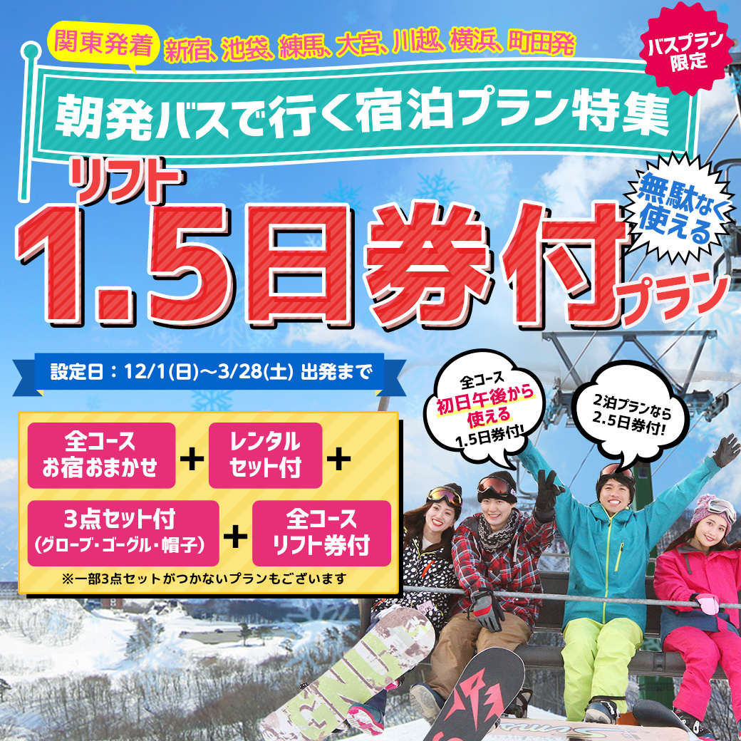 ほとんどのダウンロードディズニー画像 トップ100 ディズニー バスツアー 静岡 泊まり