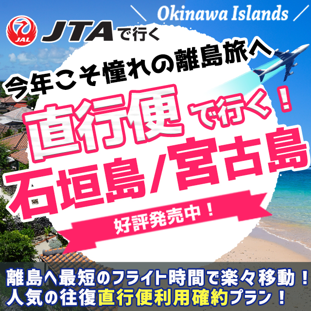 関西発 格安おすすめ国内旅行 人気観光ツアーならオリオンツアー 関西発 格安おすすめ国内旅行 人気観光ツアーならオリオンツアー