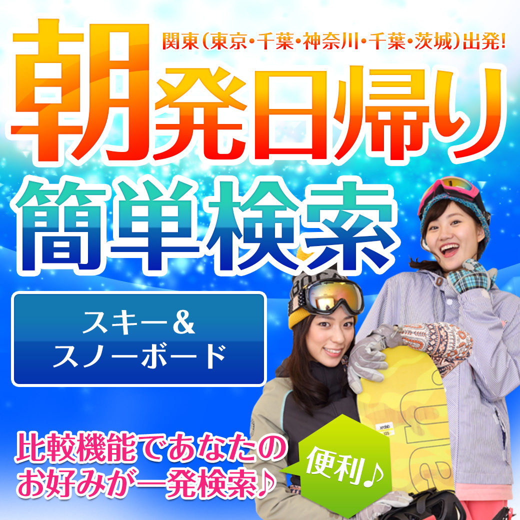 驚くばかり静岡 ディズニー バス チケットなし 日帰り すべてのイラスト画像 驚くばかり静岡 ディズニー バス チケットなし 日帰り すべてのイラスト画像