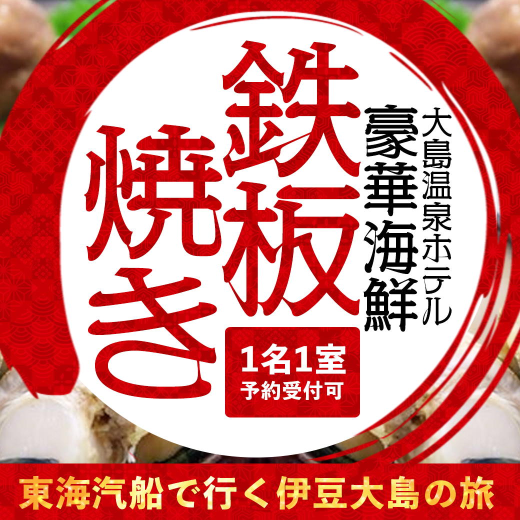 国内格安旅行 人気観光ツアーの予約なら オリオンツアー 国内格安旅行 人気観光ツアーの予約なら オリオンツアー