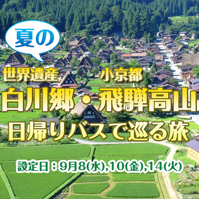 国内格安旅行 人気観光ツアーの予約なら オリオンツアー
