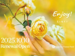 《2026年3月11日（水）日本テレビ｜ヒルナンデス！で放送されました！》
群馬グルメをトコトン食べ尽くす！①福豚（ふくぶた）しゃぶしゃぶで大満足 ②いちご狩り食べ放題 ③桐生自慢の名物を食べ歩き！３つの絶品体験、お腹空かせてご参加ください！