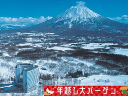 ＜年越し大バーゲン＞朝出発＆夜帰着フライト利用！空港～スキー場の往復スキーバス付！JALで行くヒルトンニセコビレッジ