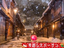 ＜年越し大バーゲン＞朝出発＆夜帰着フライト利用でたっぷり滞在！複数ホテルより選択OK！JALで行く金沢フリープラン
