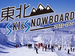 JALで行く！東北スキーツアー