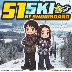 スノーボード＆スキーツアー2025-2026シーズンWEB予約受付開始！