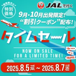 JALタイムセール