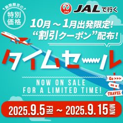 JALタイムセール