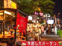 ＜年越し大バーゲン＞朝出発＆夜帰着フライト利用でたっぷり滞在！複数ホテルより選択OK！JALで行く福岡フリープラン