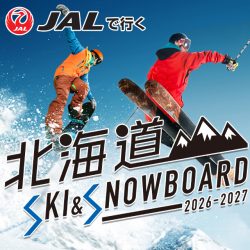 北海道スキーツアー（関東発）
