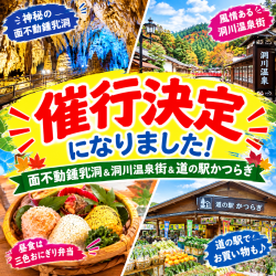 【奈良】自然の中の神秘的な冷蔵庫💦平均気温8℃😲西の軽井沢「面不動鍾乳洞」&ノスタルジックな雰囲気が溢れる「洞川温泉街」&新鮮な農産物の宝庫「道の駅 かつらぎ」でお買い物☺