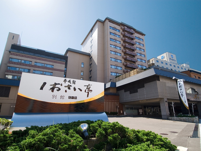 ホテル平成館 しおさい亭