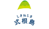 式根島