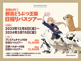 冬は遊ぼう！アウトドアで行こう！